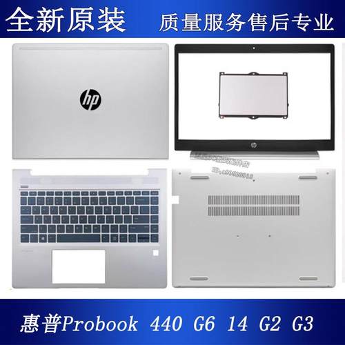 适用 惠普HP Probook 440 G6 A壳B壳C壳D壳 HSN-Q15C 外壳 触摸板
