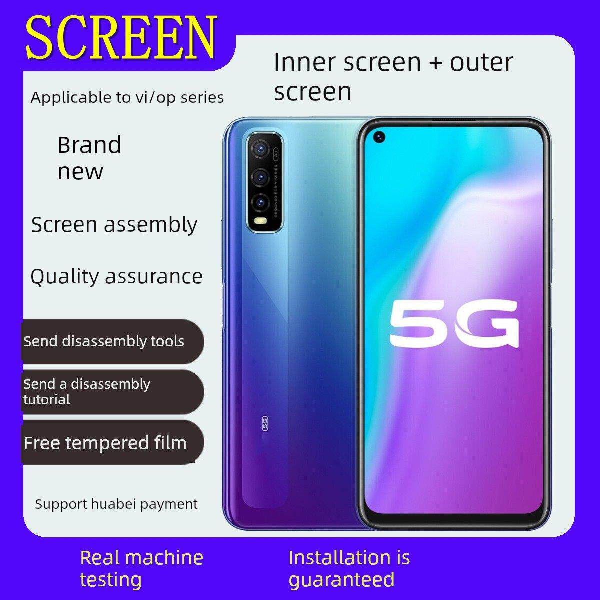 适用VIVO Y70s手机屏幕总成Y51S内外屏Y70T Y50T触摸IQOO U1显示