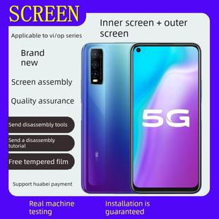 U1显示 Y50T触摸IQOO 适用VIVO Y70s手机屏幕总成Y51S内外屏Y70T