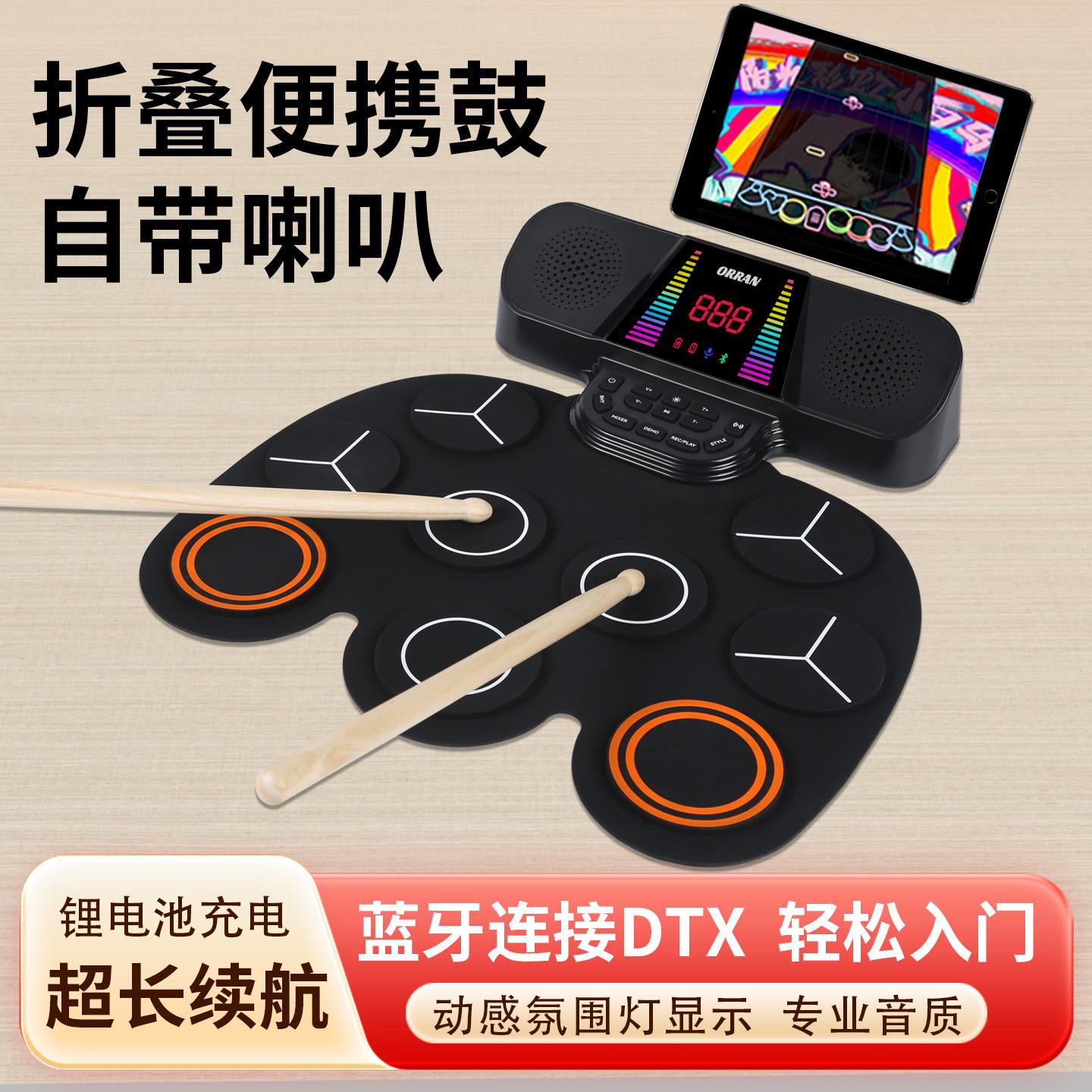 折叠可携式手卷电子鼓专业练手爵士架子鼓初学者入门儿童家用乐器