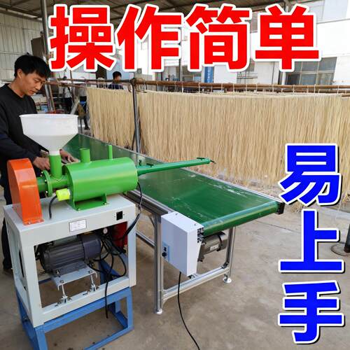 红薯粉条机自熟全自动 免洗免冻 家用商用红薯淀粉加工核心设备