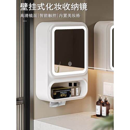 浴室壁挂式化妆品收纳盒，带Led光镜纸巾盒集成无打孔带盖收纳架