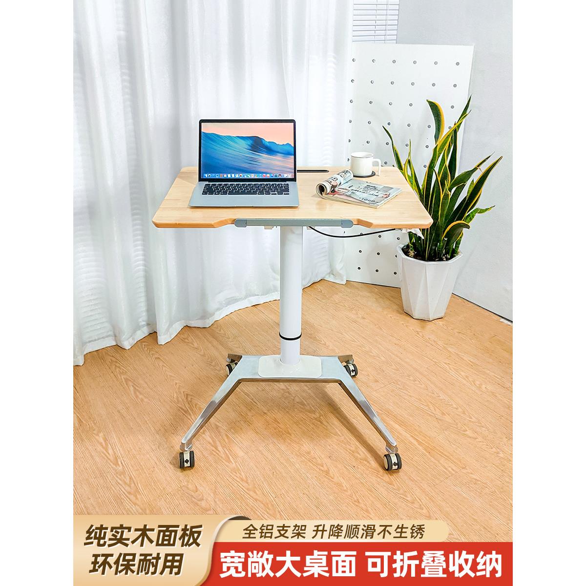 气动实木可移动折叠升降桌办公家用电脑儿童学习桌站立式床边书桌