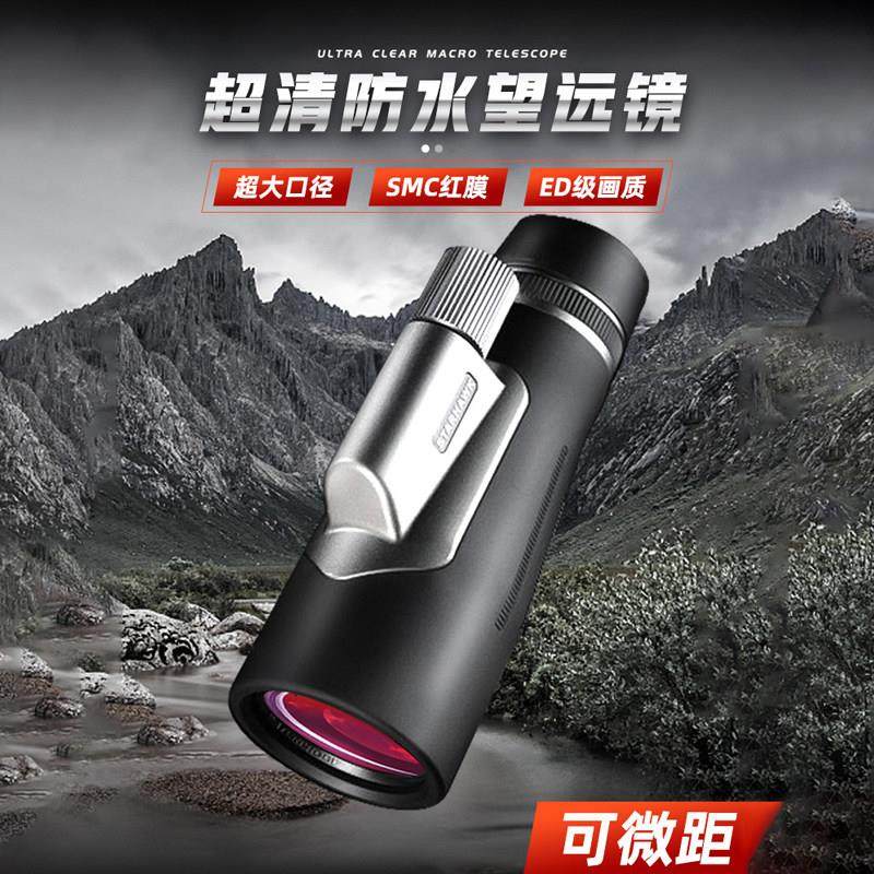 德国进口单筒望远镜高倍高清专业级微光夜视观鸟手机寻找蜂专用军