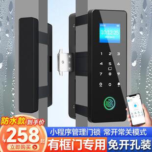 有框玻璃门密码锁双门免开孔肯德基门智能锁商铺办公室指纹锁防水
