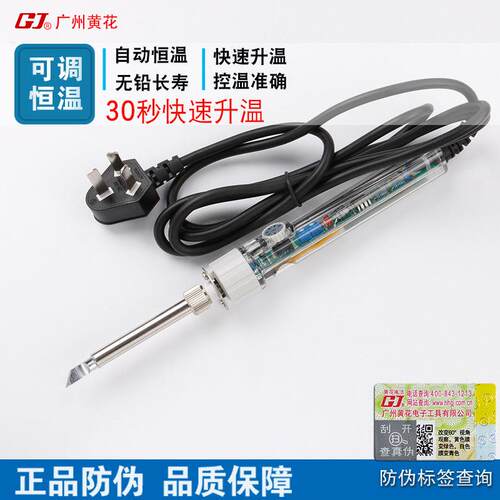 正品广州黄花907S可调温电烙铁60W恒温洛铁家用维修套装配刀头