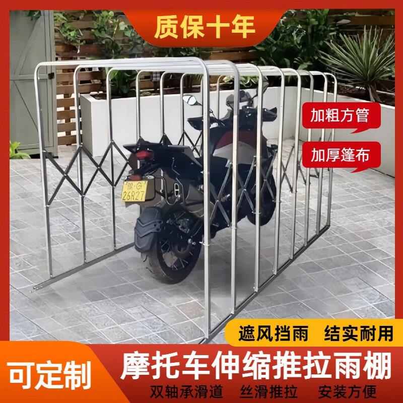 推拉机车雨棚可伸缩庭院汽车棚停车棚挡风车库棚遮雨棚伸缩篷
