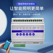 12路智能照明控制模块景观路灯时控光控经纬度开 关模块