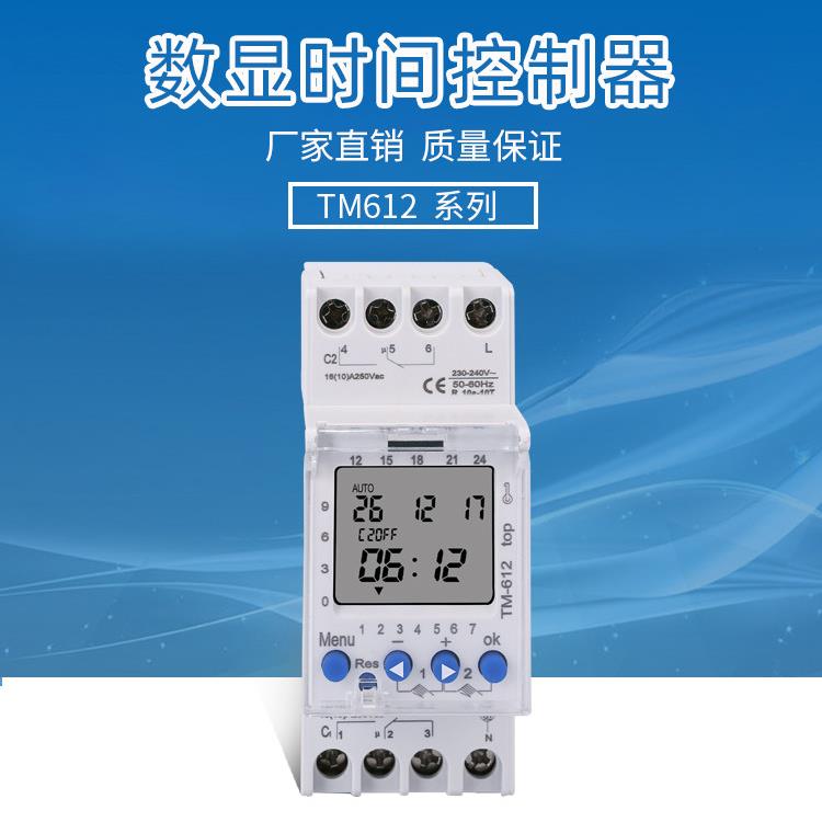 微电脑双路输出时控开关220V时间控制器两组电源全自动断电定时器