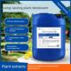 强力植物除臭剂工业化工污水喷雾塔除臭剂农场微生物除臭剂生物酶
