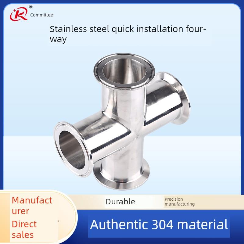 可泉卫生级快装四通等径快开十字连接304不锈钢夹紧卡盘四通管
