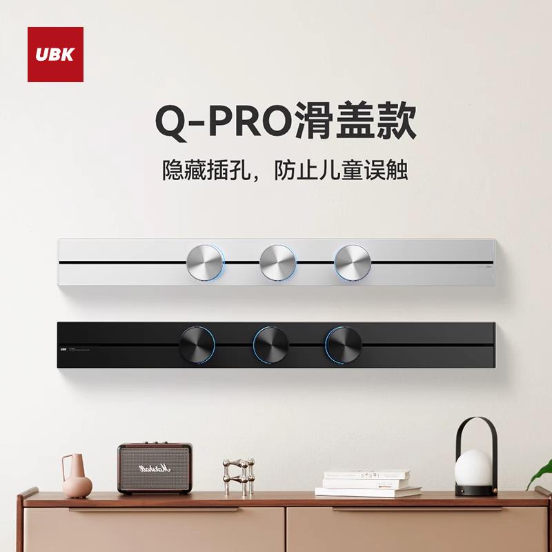 优必克滑盖轨道插座QPro更薄升级餐厨岛台明装黑灰银移动滑轨排插