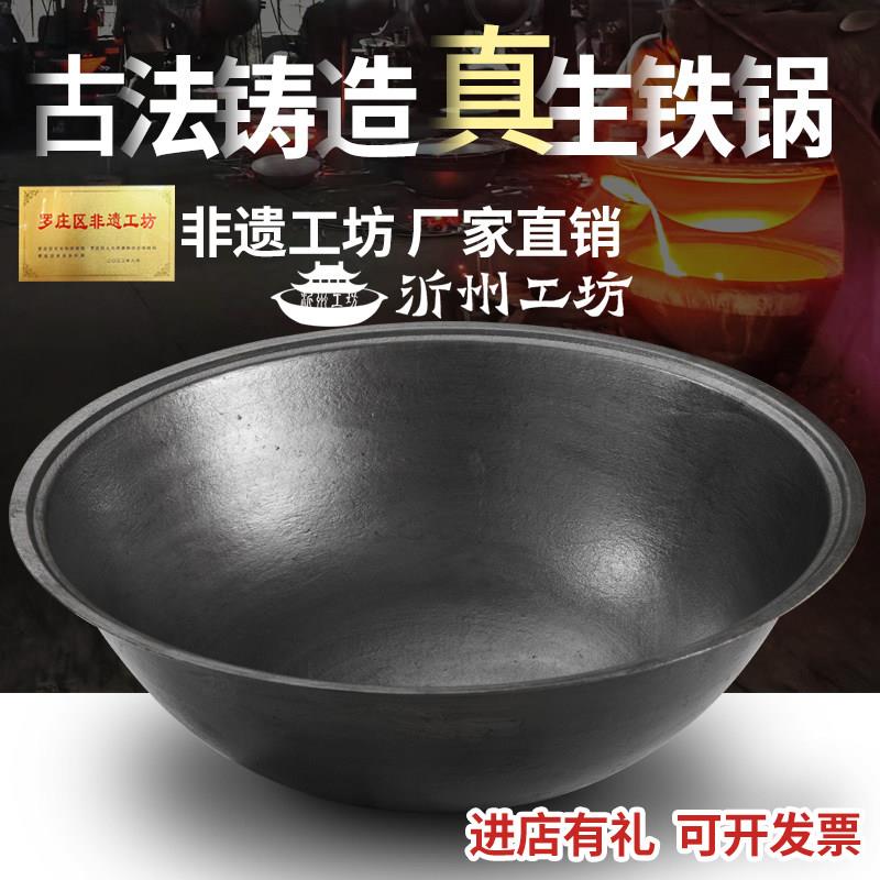 章丘铁锅农村老家柴火土灶台大铁锅老式家商燃气用特大号铸生铁锅