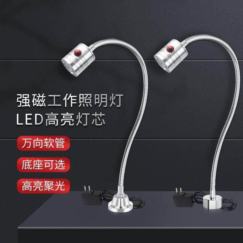 led机床工作照明灯220V强磁磁吸聚光数控车床鹅颈灯24V工业台灯,家装灯饰光源,阅读台灯(护眼灯/写字灯),淘宝优惠券,粉丝福利购,淘宝优惠卷