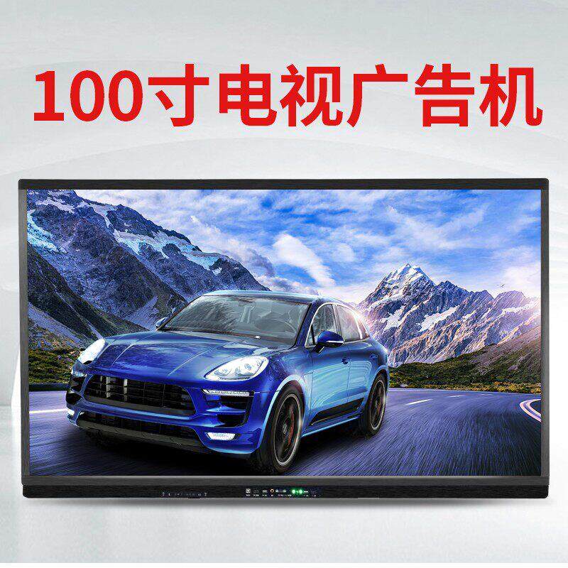 70/75/86/100寸壁挂广告机触摸一体机大尺寸液晶电视广告机显示屏