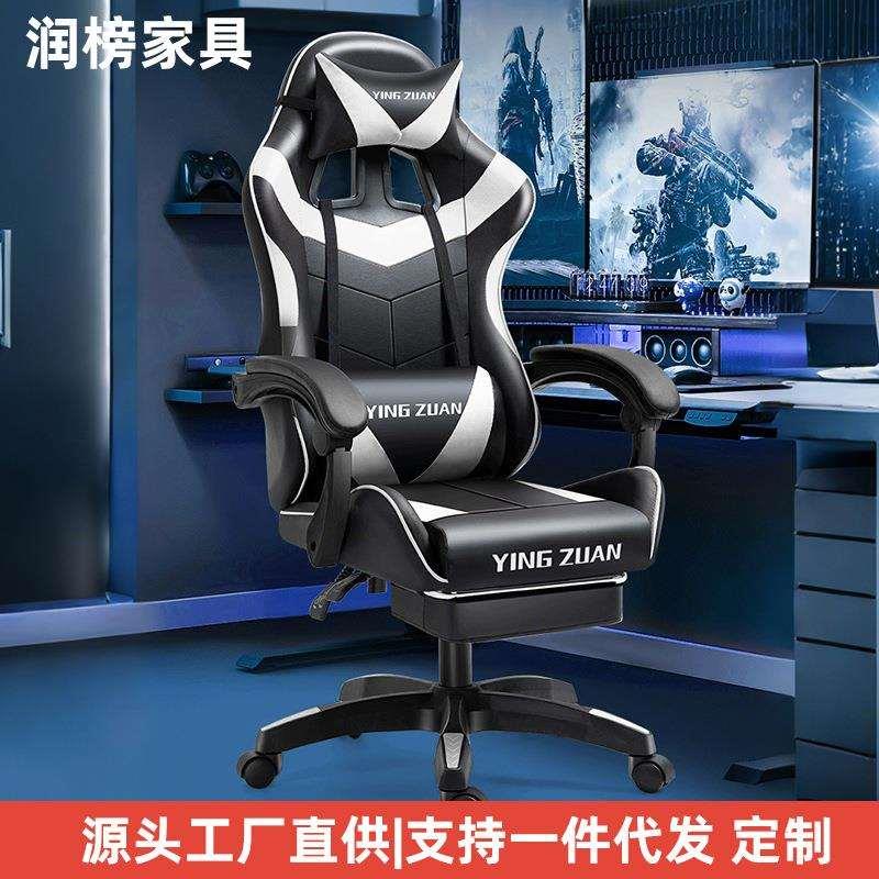 电竞椅电脑椅竞技游戏椅家用人体工学椅子可躺转椅久坐不累办公椅