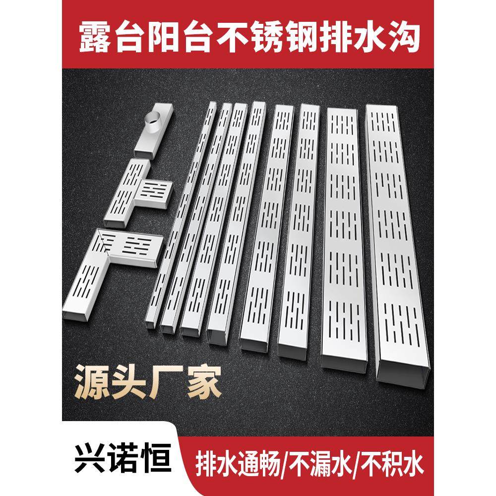 阳台成品304不锈钢一体沟庭院厨房地沟排水沟U型槽盖板线性水沟槽,基础建材,排水沟槽/盖板,淘宝优惠券,粉丝福利购,淘宝优惠卷