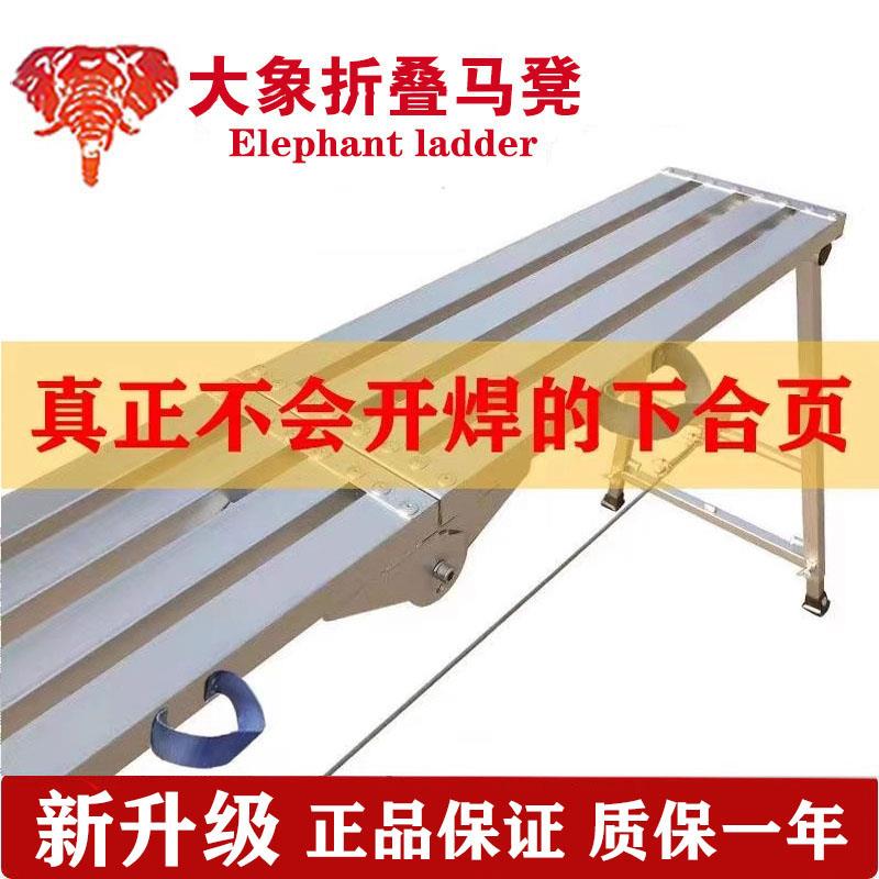 大象承重梯折叠马凳室内登高装修吊顶刮腻子加厚伸缩架马登铁凳子
