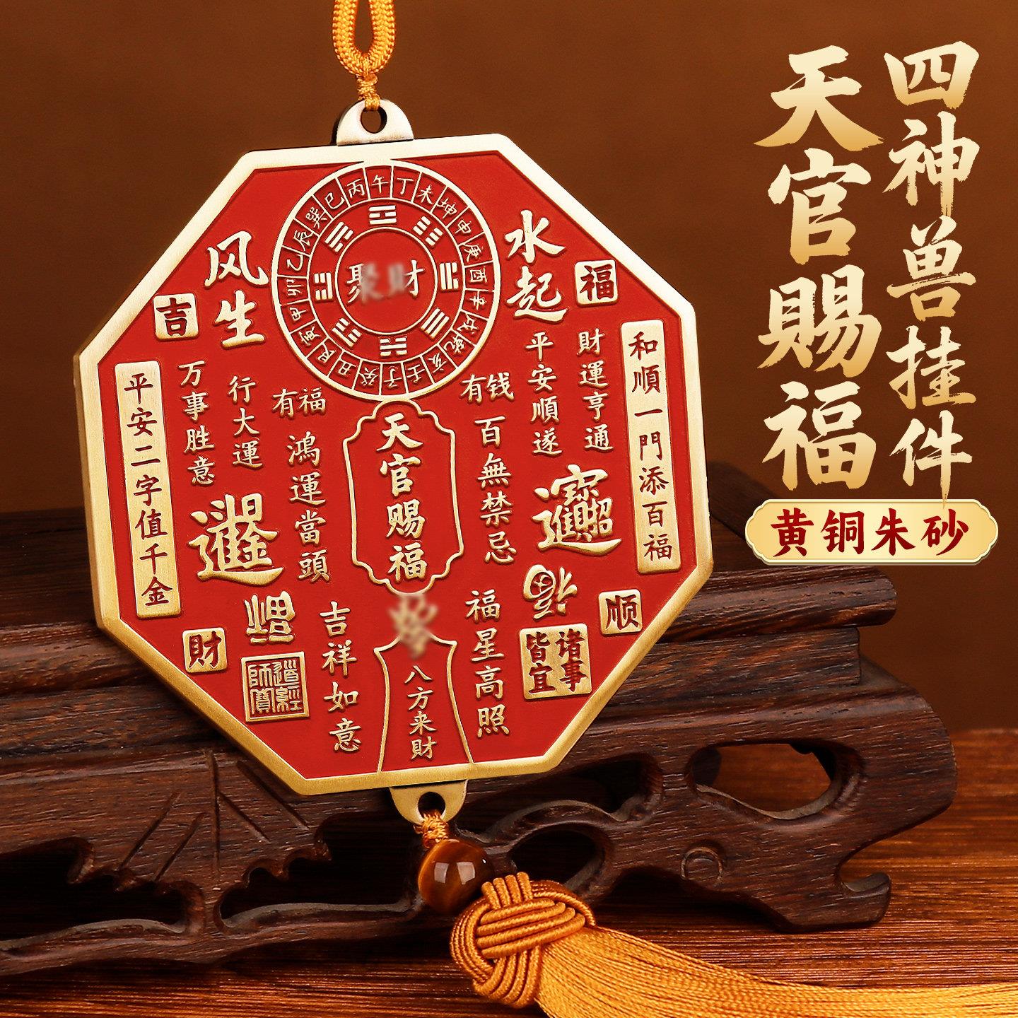 兴道阁朱砂铜牌挂件招财进宝风生水起聚财阵道家摆件门饰