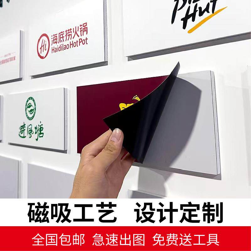 pvc磁吸文化墙定制班级磁吸白板墙海报挂画设计企业文化照片墙贴