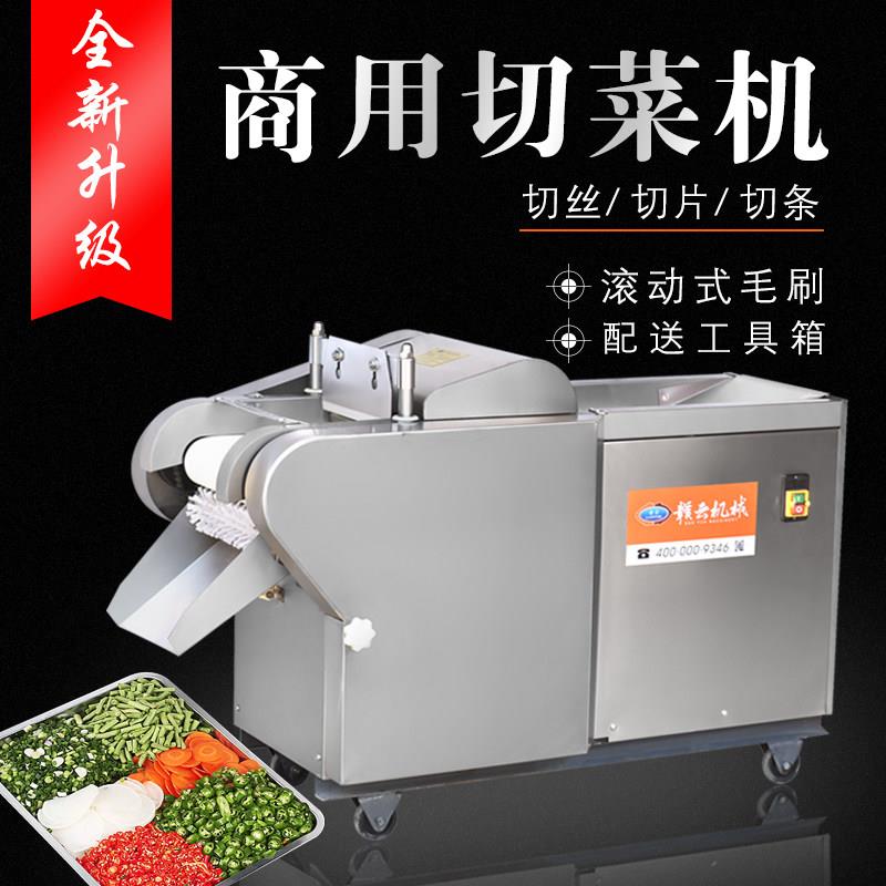 赣云1000B加厚款食堂切菜机商用切笋丝笋片机灵芝年糕鱼丝切割机