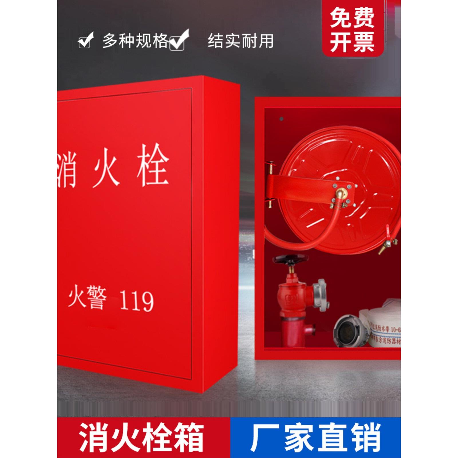 加厚消防水带箱消防栓箱子消火栓卷盘工具箱套装室内消防器材室外