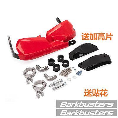 适用凯越800X 525X摩托车改装防摔护手摩旅手把前挡风罩护弓配件
