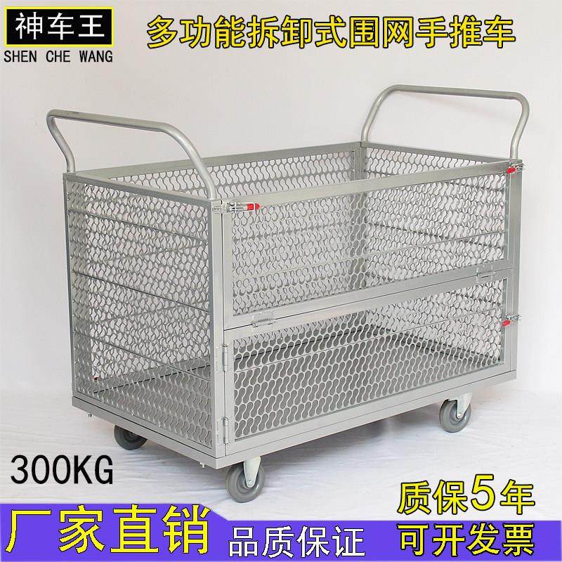 快递物流仓库网格围栏拉车手推车推车货搬运车拖车周转车平板车拉,商业/办公家具,平板手推车/工具车/爬楼机,淘宝优惠券,粉丝福利购,淘宝优惠卷