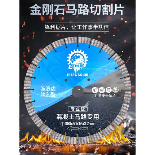 马路切割机锯片400水泥混凝土路面350切缝机切割片500金刚石刀片