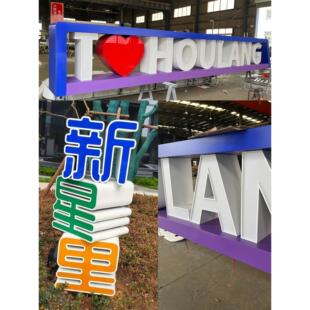 景观立体双面字定做户外大型发光3d不锈钢烤漆金属斜坡落地广告牌