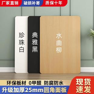 定制桌面板桌子台面板板材吧台板餐桌桌面免漆板原木色木板异形板