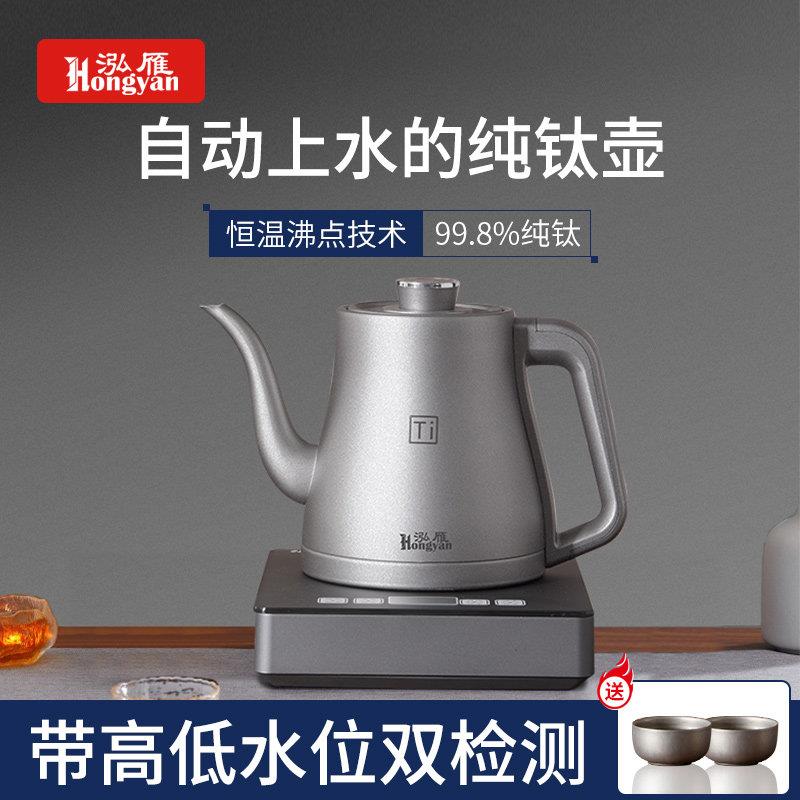 纯钛电热水壶自动上水一体煮茶泡茶简单家用茶室烧水茶台专用茶具