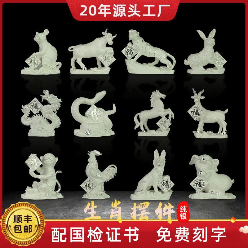 纯银十二生肖摆件鼠牛虎兔龙蛇马羊猴鸡狗猪金银铜工艺品生日摆件