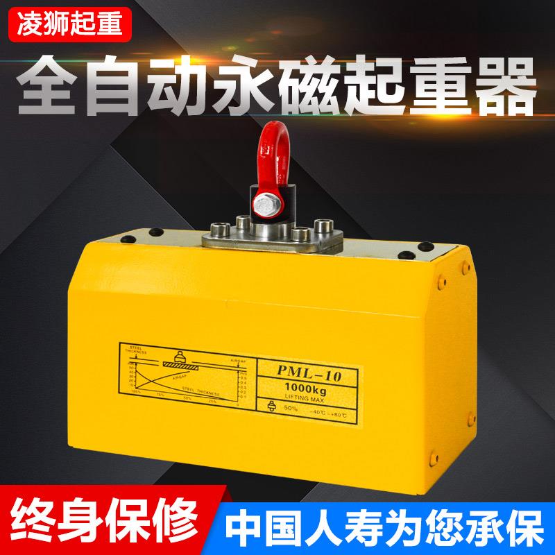 磁力吊1吨全自动永磁起重器2吨5吨强力工业强磁吸铁器磁铁吸盘