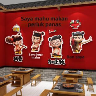 市井风格装饰火锅店墙面氛围布置餐饮哪咤贴文化网红打卡创意壁画