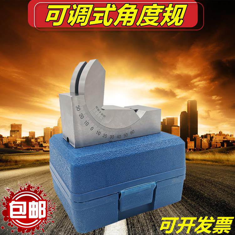 精密可调式角度规可调角度垫规KP25/30磨床铣床角度垫块斜度直角
