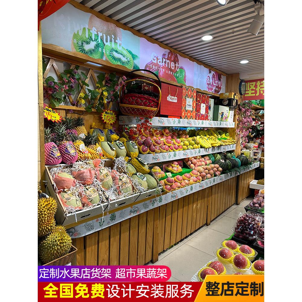 百果园水果货架展示架定制水果店货架生鲜超市水果店切果台中岛台
