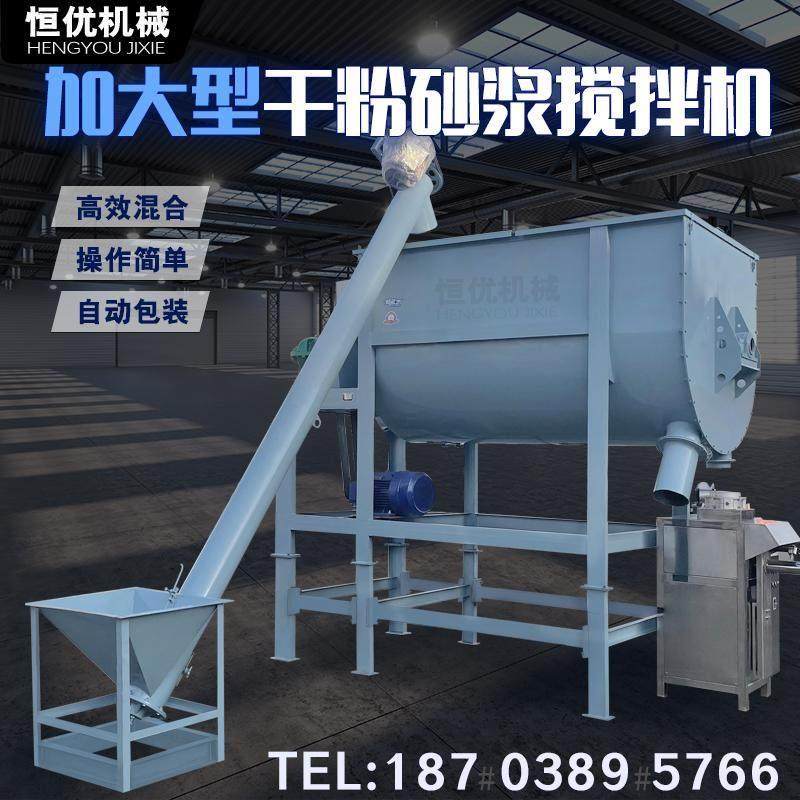 卧式砂浆添加剂混合机干粉钛白粉粉末工业盐小料螺带混料搅拌机,五金/工具,拌料机,淘宝优惠券,粉丝福利购,淘宝优惠卷