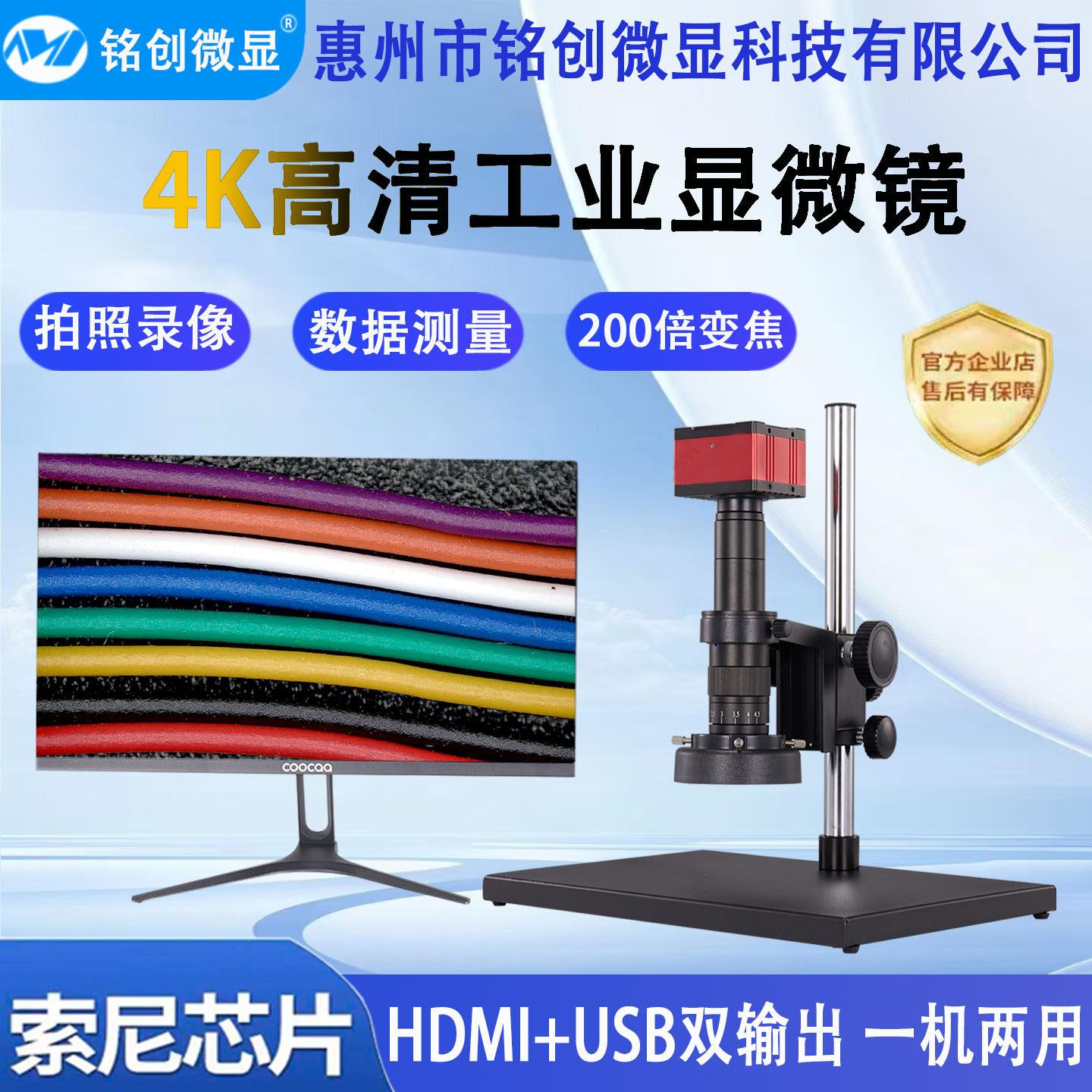 4K科研级电子显微镜 放大2000倍检测显微镜 工业数码自动对焦显微