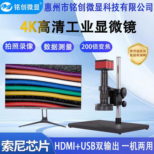 4K科研级电子显微镜 放大2000倍检测显微镜 工业数码自动对焦显微