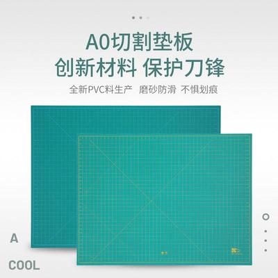 龙田切割板Cutting Mat A0 90X120CM切割垫裁剪版美工学生裁切垫