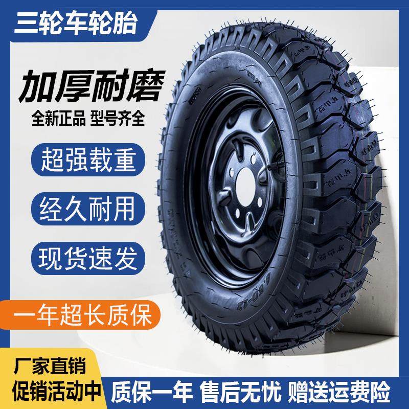 电动三轮车轮胎3.00/3.50/3.75/4.00-12/16x4.0/3.75/3.0加厚轮胎