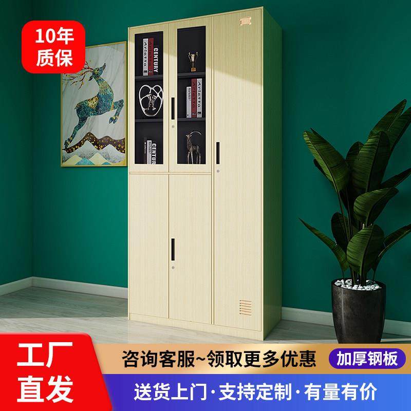 更衣柜拆装转印木纹文件柜窄边钢制铁皮办公室资料档案带锁储物柜,商业/办公家具,文件柜,淘宝优惠券,粉丝福利购,淘宝优惠卷