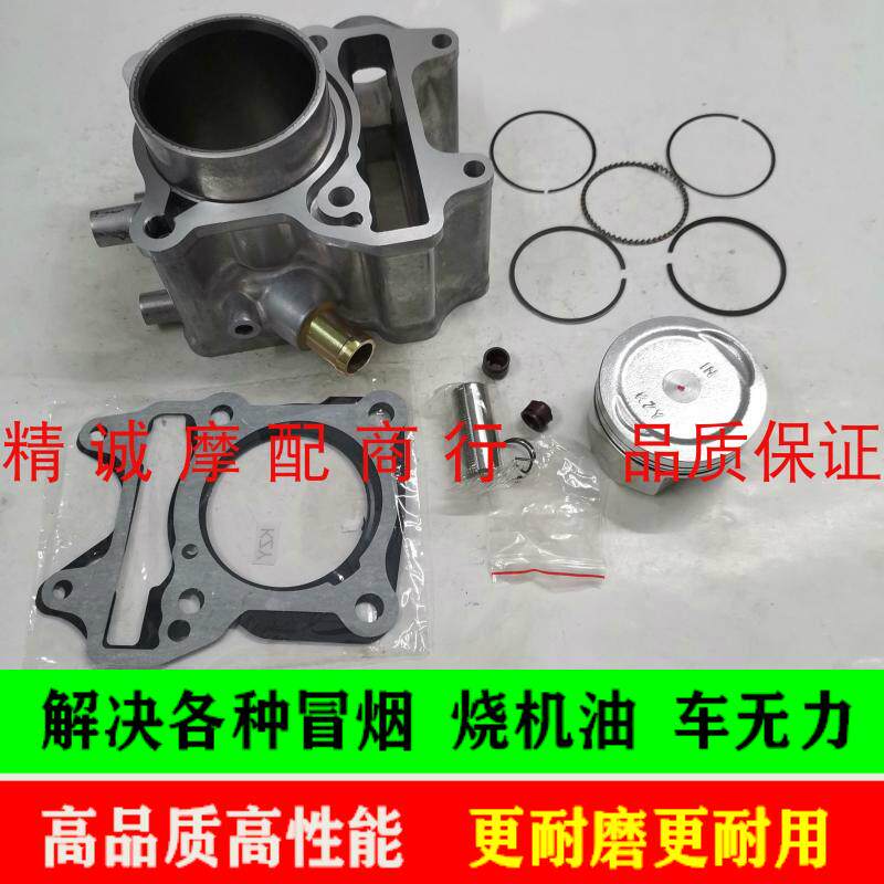 适用力帆赤狐150水冷KPV150踏板摩托车LF150T-5A-8套缸缸筒活塞环