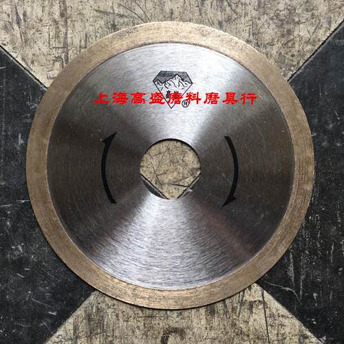烧结金刚石切割片砂轮片玻璃玉石切片硬质合金切割片100-175mm
