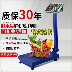 300kg电子秤商用小型100公斤称重高精度电子称家用台秤计价快递磅