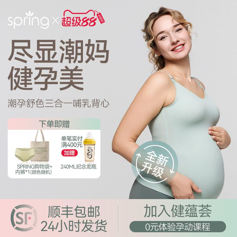 spring喜临孕妇吊带背心免穿文胸外穿春夏内搭带胸垫产后哺乳内衣