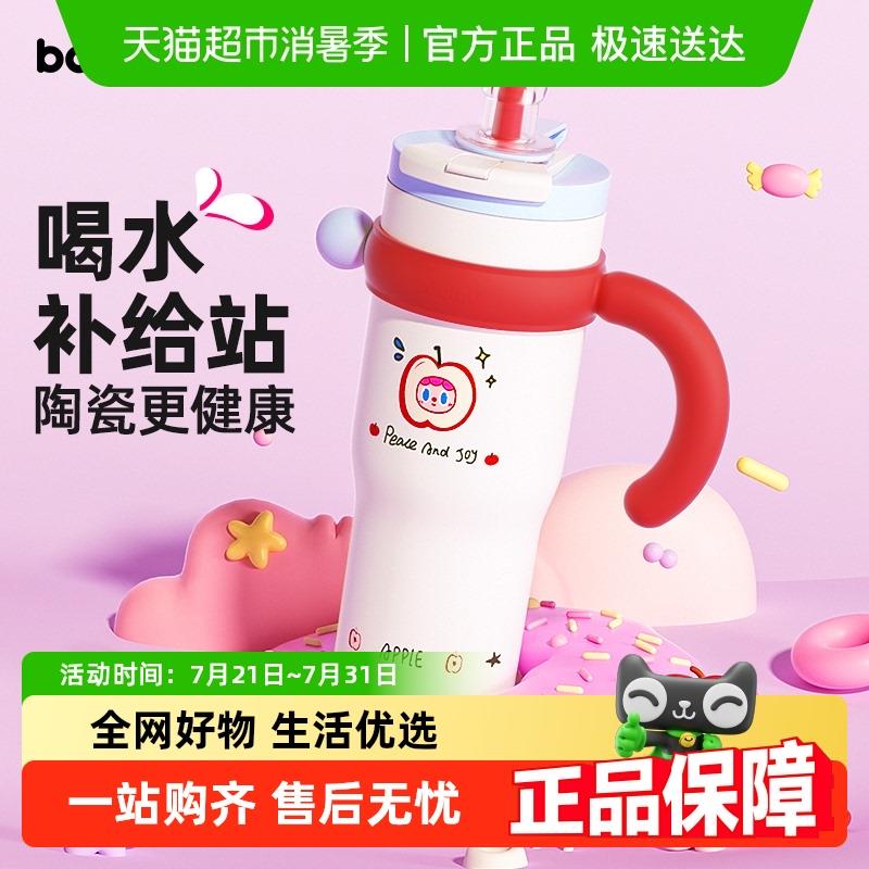 bablov巨无霸吸管保温杯大容量水杯女高颜值水壶陶瓷保冷冰霸杯子