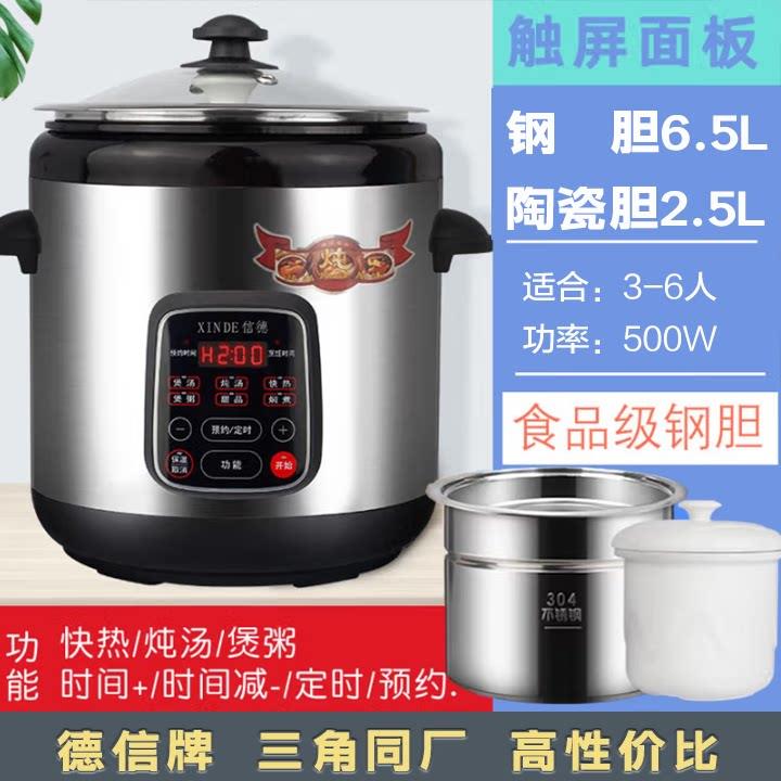 德信牌/信德牌KB-65BA电炖锅不锈钢电汤锅隔水炖锅煲汤全自动煮粥