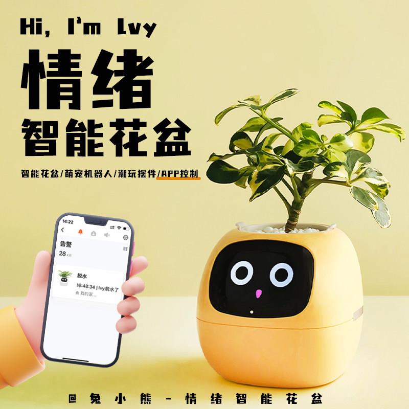 萌宠智能情绪稳定花盆生日礼物女生送闺蜜实用摆件高级男生父亲节